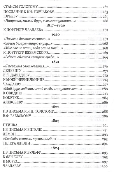 Евгений Онегин - фото 3