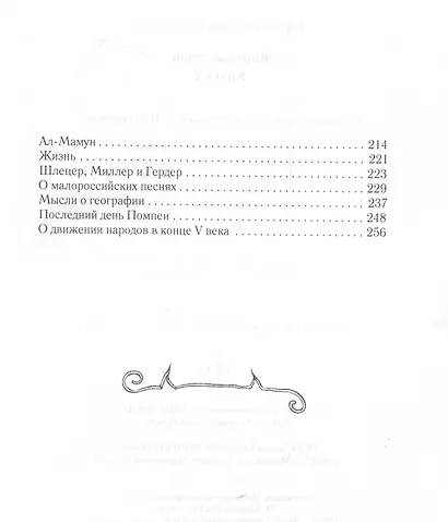 Комплект из 2-х книг Мертвые души - фото 6