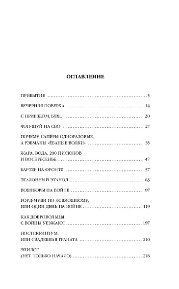 Фелин - фото 12