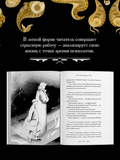 Архетипы в сказках Х.К. Андерсена - фото 6