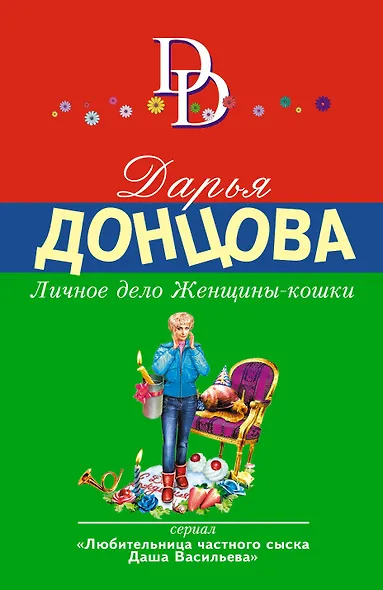 Личное дело Женщины-кошки - фото 1