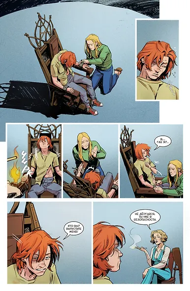 Экслибриум: Красная строка - фото 3