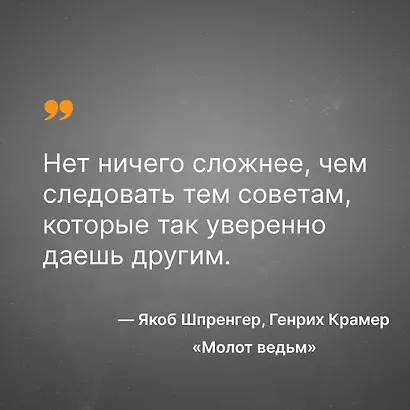 Молот ведьм - фото 7