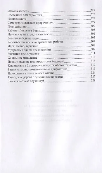 Как обычному человеку со средней зарплатой успеть в течение жизни стать миллионером? - фото 6