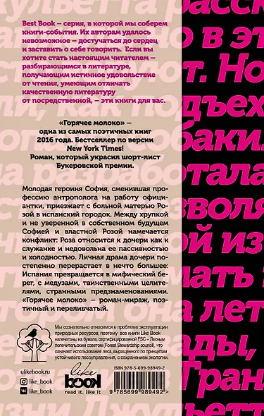 Горячее молоко - фото 2