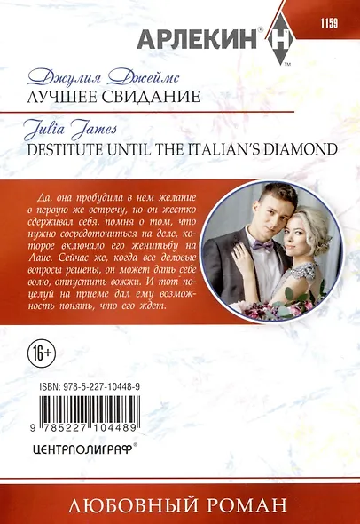 Лучшее свидание - фото 2