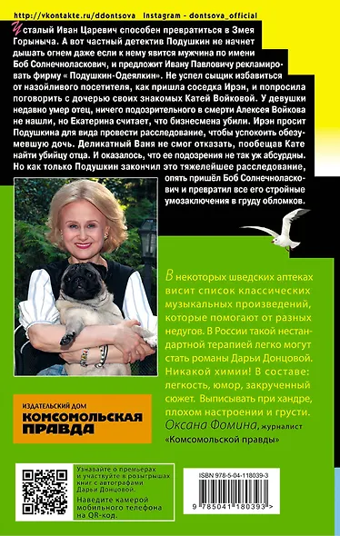 Иван Грозный на Мальдивах - фото 2