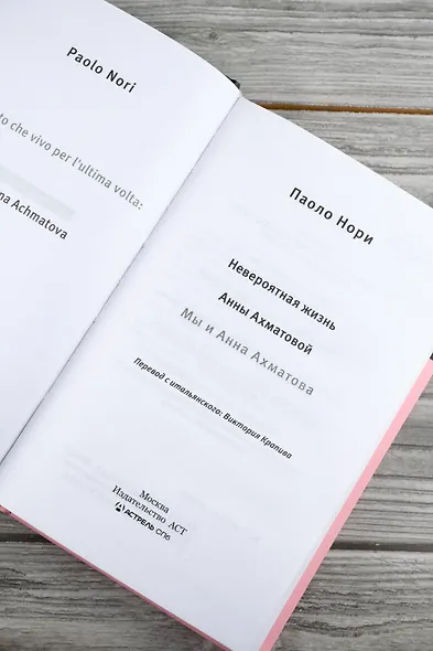Невероятная жизнь Анны Ахматовой. Мы и Анна Ахматова - фото 8