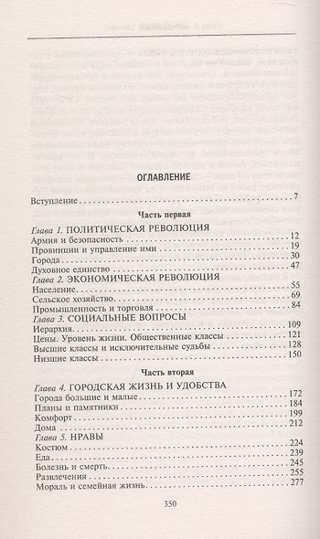 Римская Африка. Процветающая провинция великой империи на руинах Карфагена - фото 3