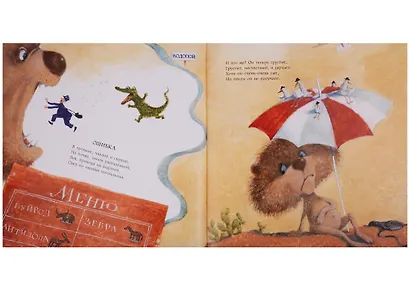 Чашка по-английски : сб. стихов - фото 2