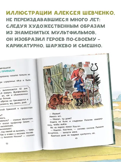 Привидение из Простоквашино - фото 8