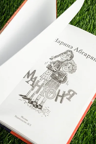 Манюня (кинообложка) - фото 7