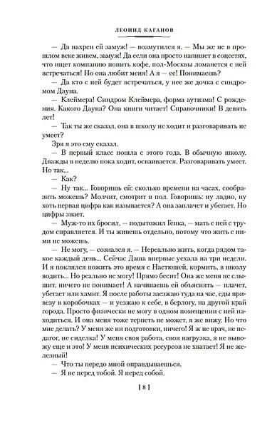 Моя космонавтика и другие истории - фото 11