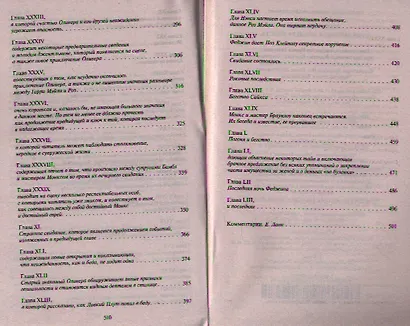 Приключения Оливера Твиста - фото 5