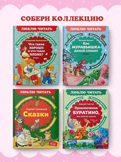 Леля и Минька. Рассказы - фото 9