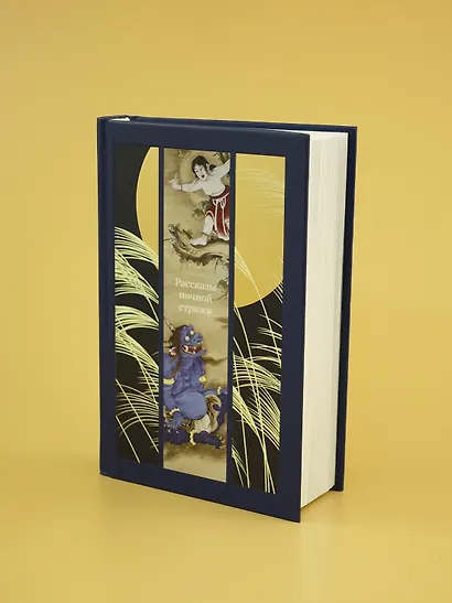 Рассказы ночной стражи - фото 10