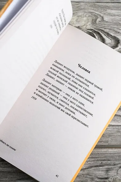 Надпись на камне - фото 10