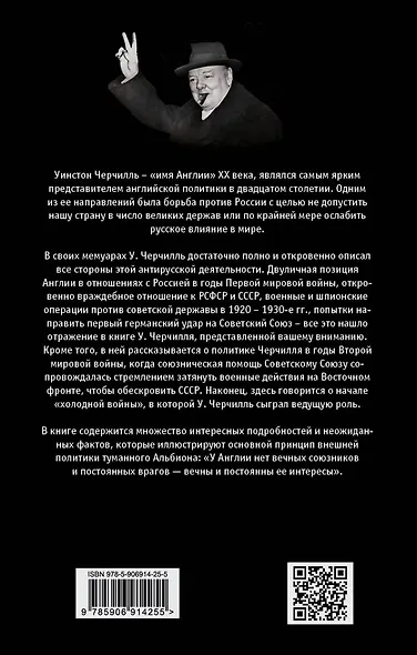 Как я воевал с Россией - фото 2