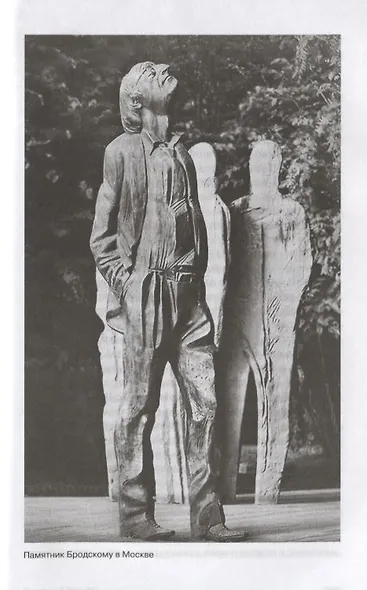 Иосиф Бродский: Русский поэт - фото 5