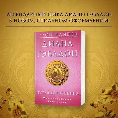 Путешественница - фото 4