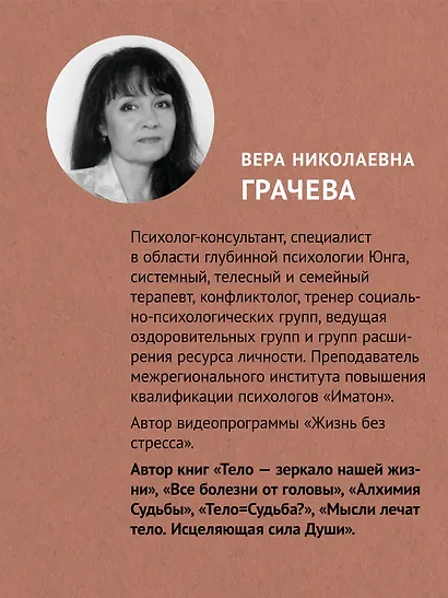 Тело - ключ к нашему будущему. Как добиться реальных изменений - фото 4