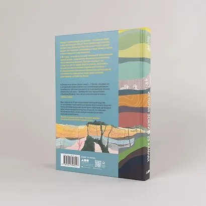 История Земли в 25 камнях. Геологические тайны и люди, их разгадавшие - фото 4