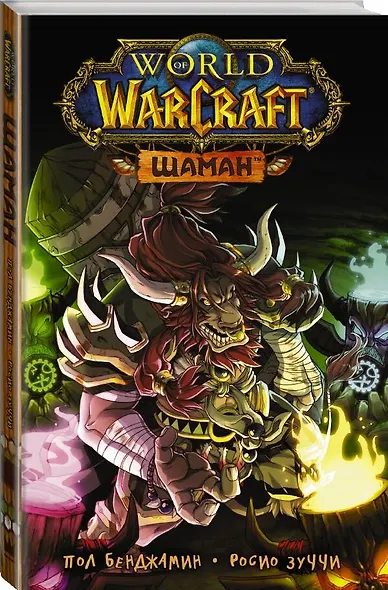 World of Warcraft. Шаман - фото 3