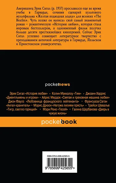 История Оливера: роман - фото 2