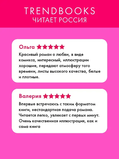 Гордость и Предубеждение - фото 4