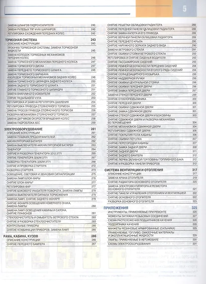 ГАЗель выпуска до 2009 г. (цв) (цв/сх) (мСвС) - фото 4