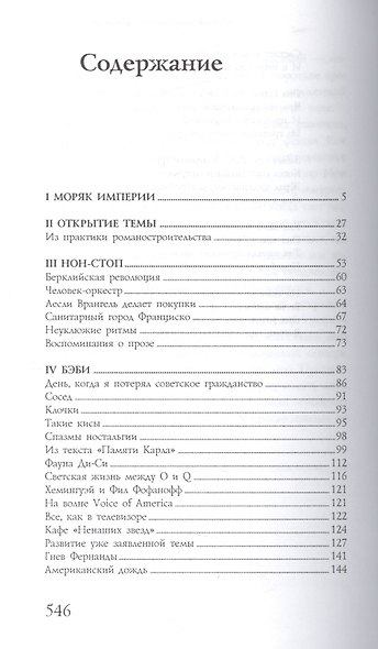 Американская кириллица - фото 2
