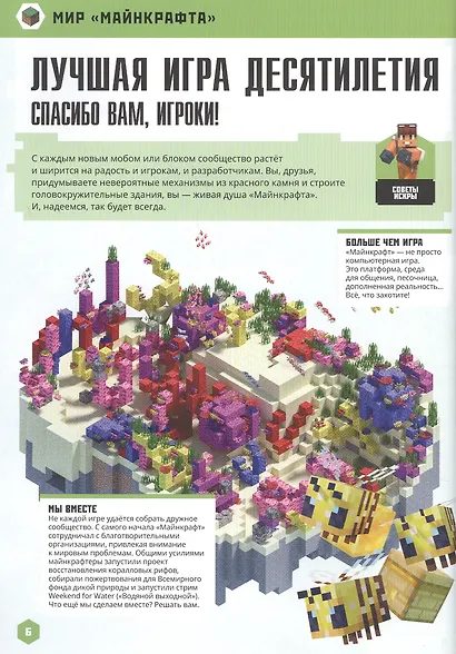 Minecraft и многое другое… - фото 5