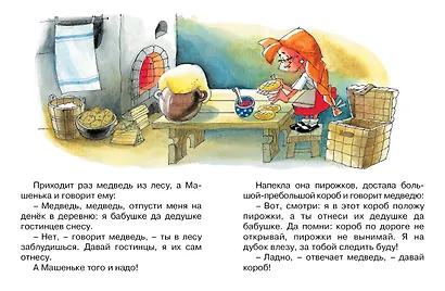Маша и медведь - фото 5