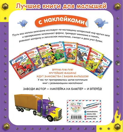 Грузовые машины - фото 2