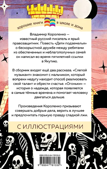 Дети подземелья - фото 2