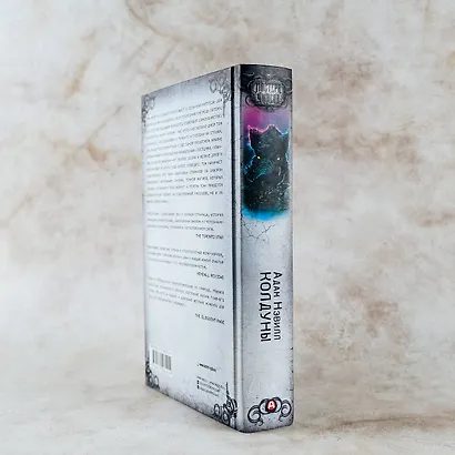 Колдуны - фото 5