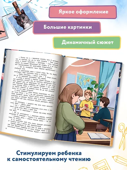А ты меня любишь? - фото 11