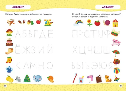 Развивайка-обучайка для детей 4-5 лет. Многоразовые прописи - фото 10