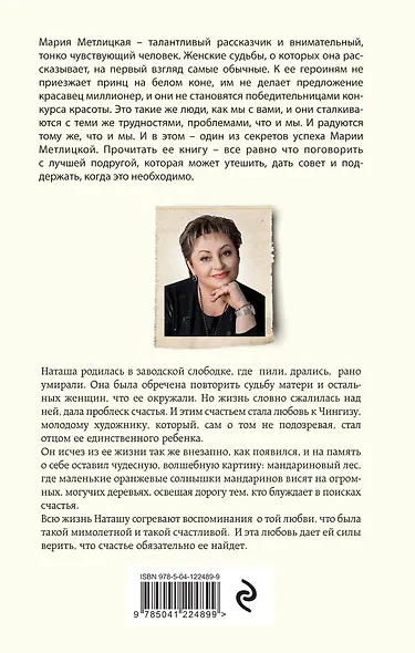 Мандариновый лес - фото 2