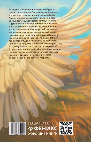 Богатырь сентября - фото 2