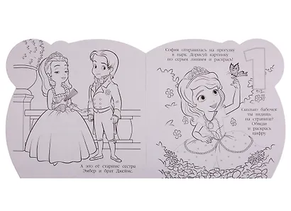 София Прекрасная. Раскраска для самых маленьких № РСМ 1912 - фото 2