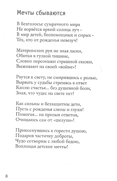 Стихи - фото 7