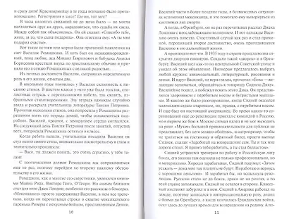 Взять живым (ПрозаВП) Карпов - фото 4