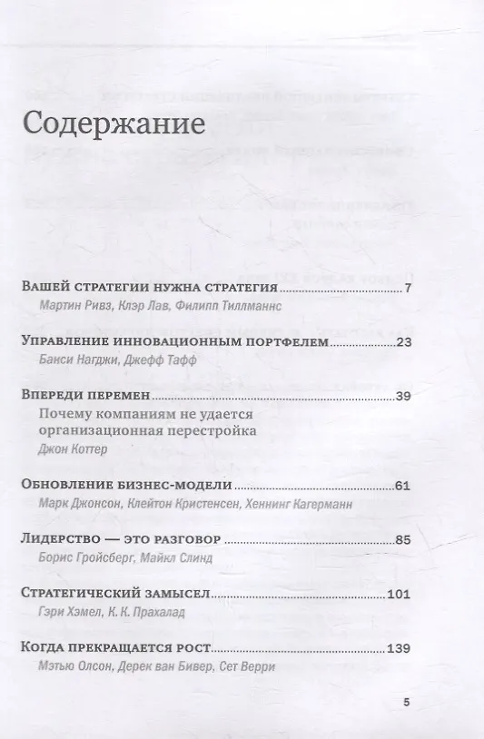 Управление компанией - фото 2