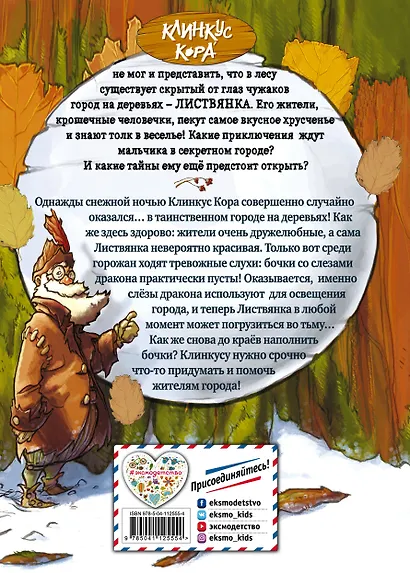 История о погасших огнях - фото 2