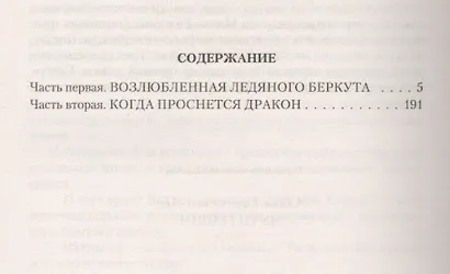 Путь гейши - фото 2