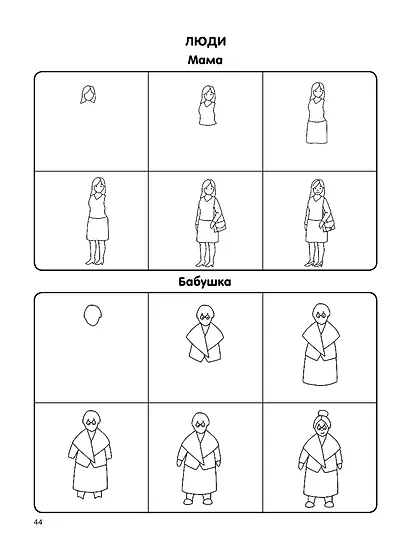 Как нарисовать 100 картинок для девочек: шаг за шагом - фото 11