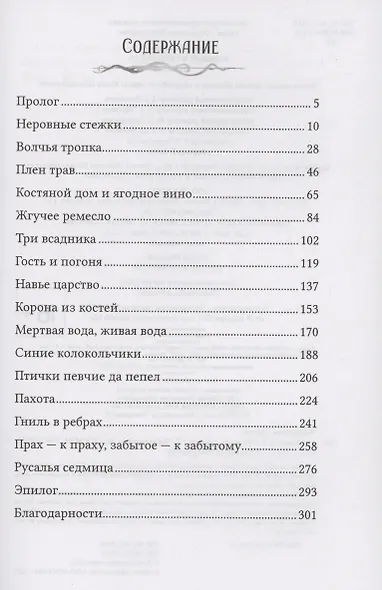 Я выжгу в себе месть - фото 2