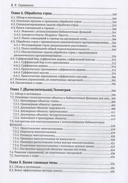 Спортивное программирование. Новый нижний предел соревнований по программированию - фото 5