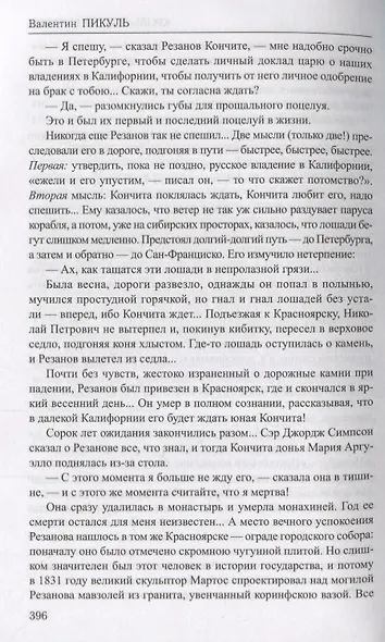 Кровь, слезы и лавры: миниатюры - фото 6